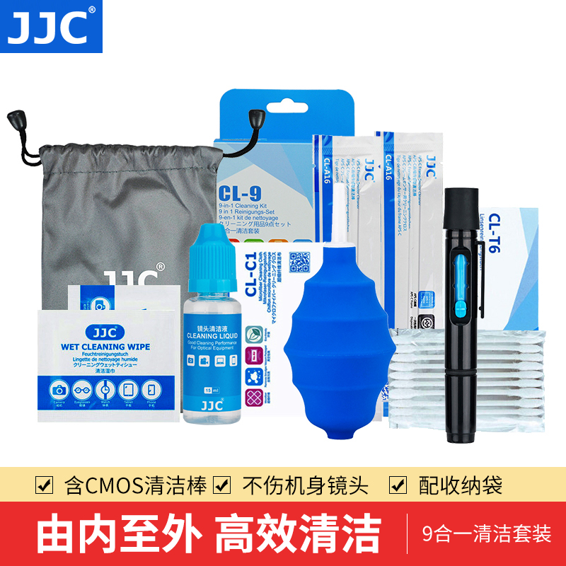 JJC 相机清洁套装 单反镜头清理除尘工具清洁棒 （单位：套）