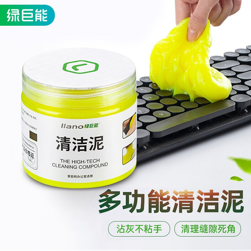 绿巨能（llano）LJN-QJTZ04 键盘清洁泥软胶（罐）