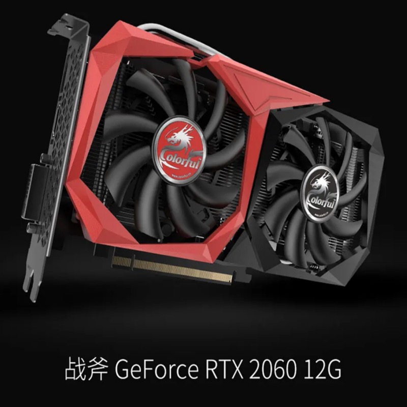 七彩虹 GeForce RTX 2060 战斧 V2 6G电竞显卡（个）