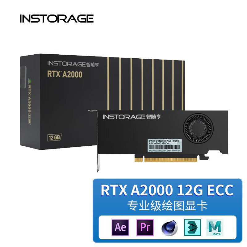 智随享NVIDIA RTX A2000 12GB PCIe 4.0 Ampere架构3D建模设计显卡（个）
