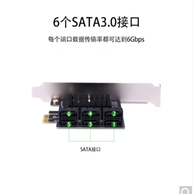 乐扩IO-PCE586-6I扩展卡PCIE转6口SATA转接卡SSD固态机械硬盘(单位：个)