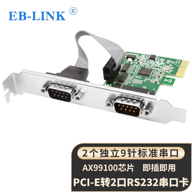 EB－LINK/CK02 PCI－E串口卡电脑COM口扩展卡RS232工控机9针转接卡(个)