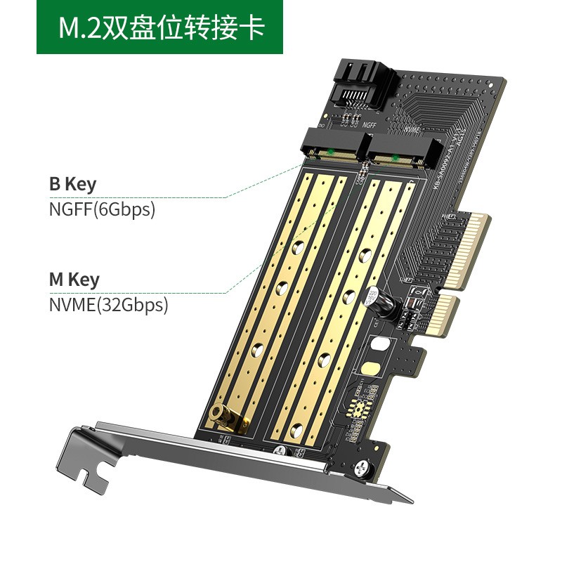 绿联CM302 M.2转接卡 pcie转nvme/ngff高速双盘位SSD固态硬盘盒扩展卡 双盘位（NVME+NGFF）（个）