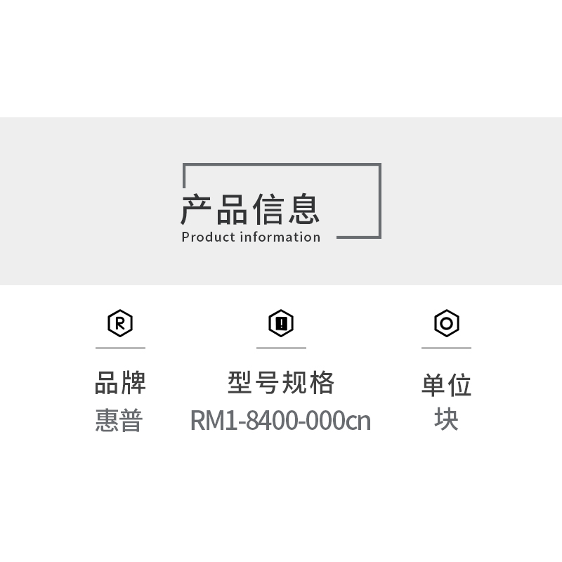 惠普RM1-8400-000cn主板（块）