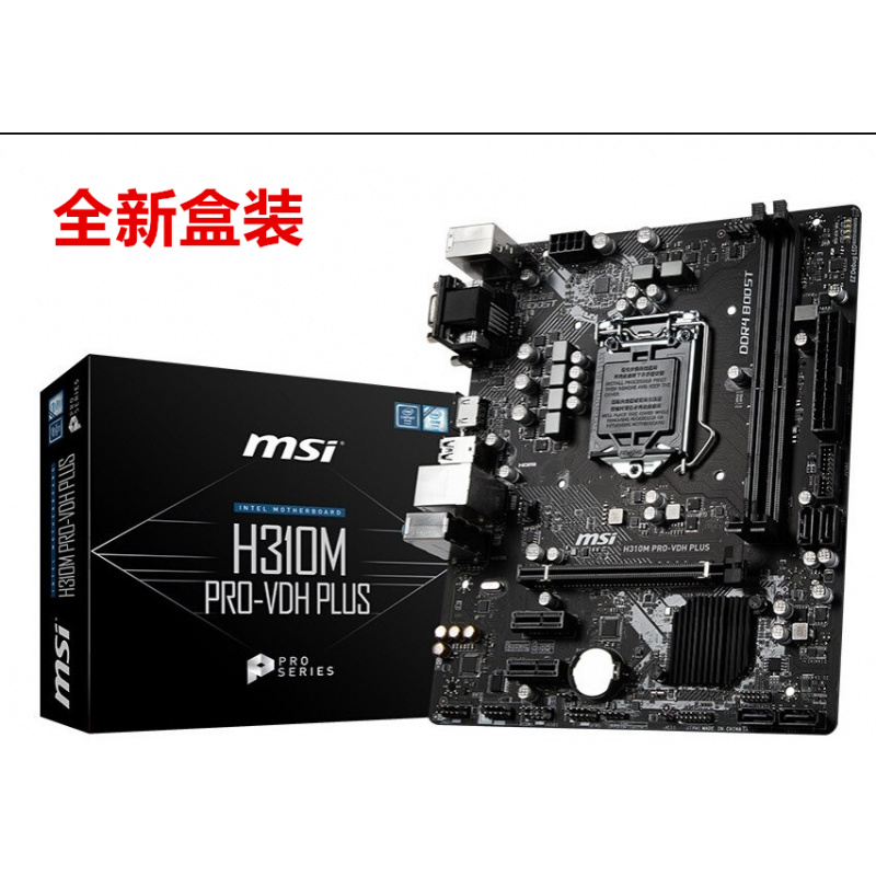 微星 H310M PRO-VDH PLUS支持8 9代CPU 深灰色（块）