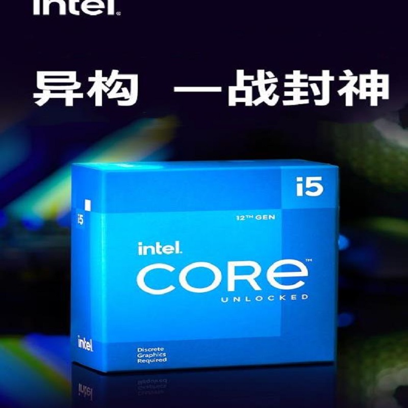 英特尔（INTEL）i5-12490F处理器（件）