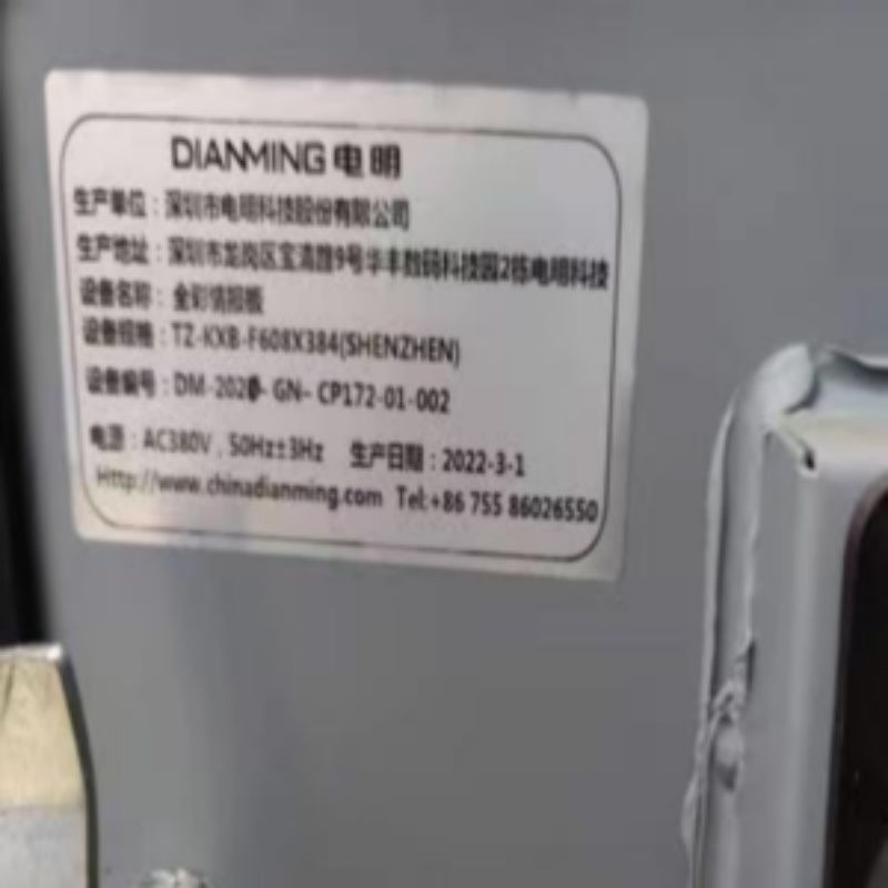 电明 VMS-DM-K04-01C 多功能控制卡(单位：张)