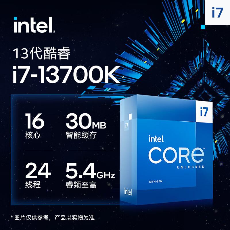 英特尔i7-13700K处理器16核24线程睿频至高可达5.4Ghz 30M三级缓存（个）