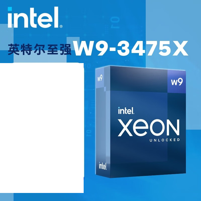 英特尔至强 W处理器 原盒CPU W9-3475X 36核心72线程（盒）