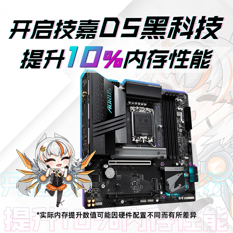技嘉电竞雕WIFI B760M AORUS PRO AX 主板DDR5支持CPU 1390013700KF Intel B760 LGA 1700（个）