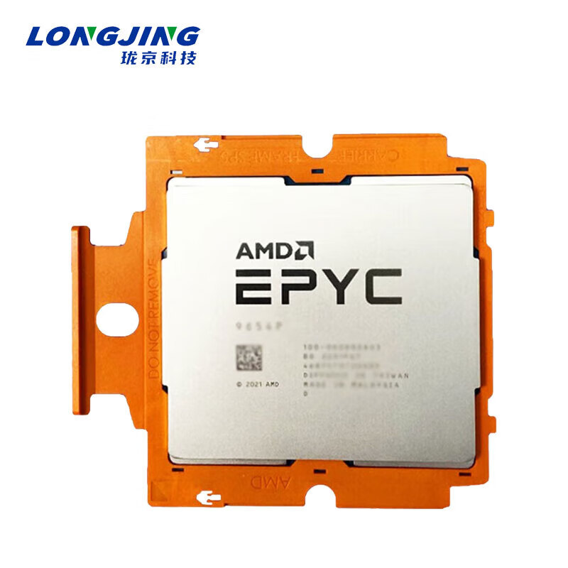 AMD EPYC 9684X 高性能CPU 霄龙 第四代热那亚 9004系列96核心 192线程(单位：个)