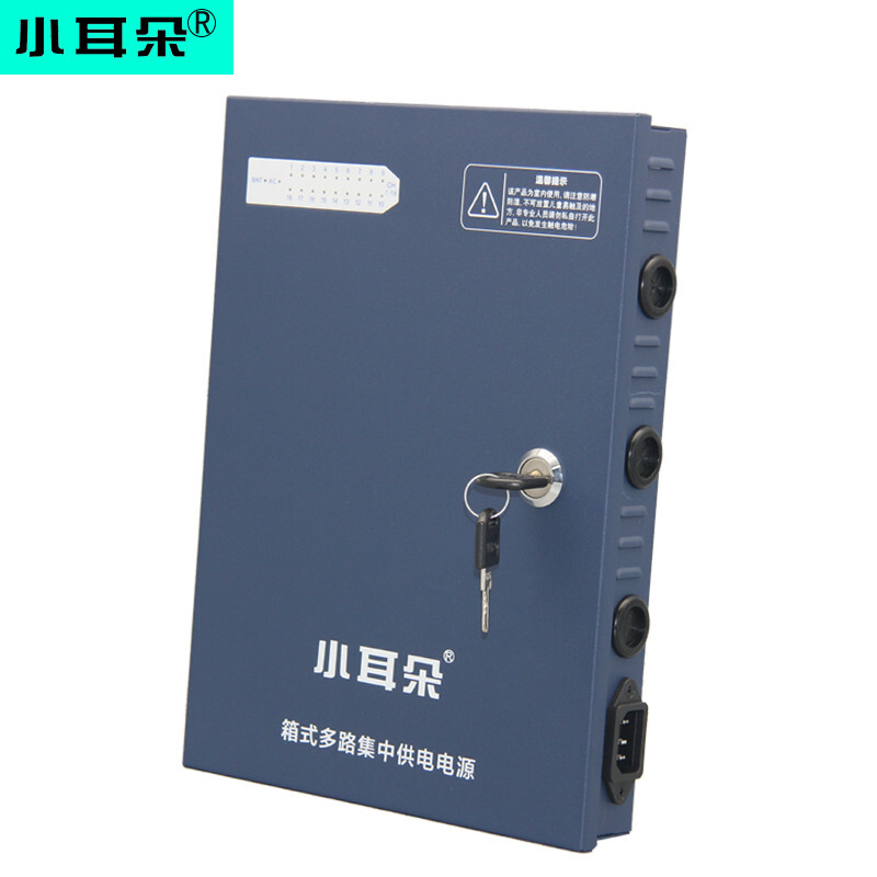 小耳朵HMQ－XAU350－12－18监控集中供电电源（个）