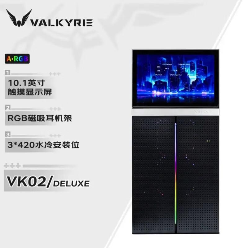 瓦尔基里(VALKYRIE）VK02黑色豪华版机箱10.1吋触摸屏(单位：台)