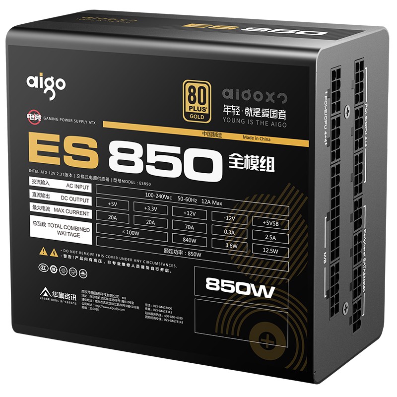 爱国者ES850额定850W电源模组（台）