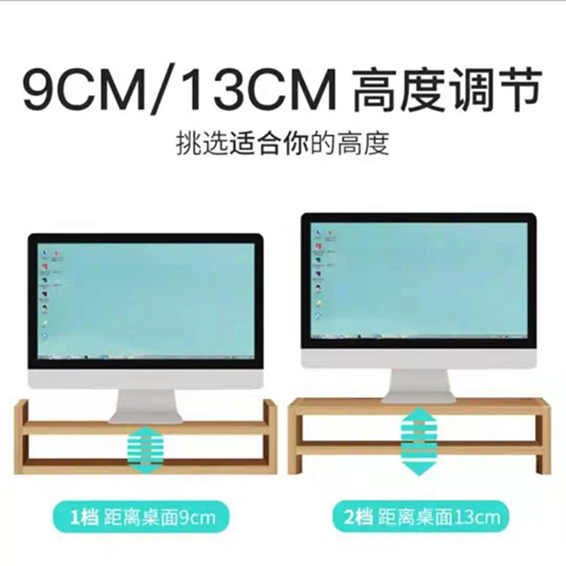 家乐铭品电脑增高架显示器支架ZC2600－S（个）（北京专供）