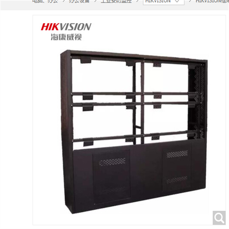 海康威视（HIKVISION）55寸－新型模块化－底座显示器支架（个）