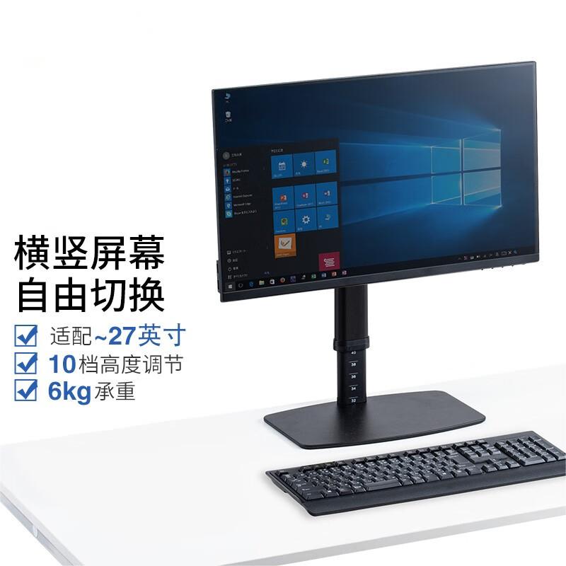 齐采 EEX-LA020BK 立式显示器支架 适用27英寸（个）