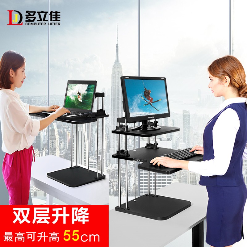 多立佳 站立式电脑升降桌 电脑支架 两层普通型 高度60cm 黑色（个）