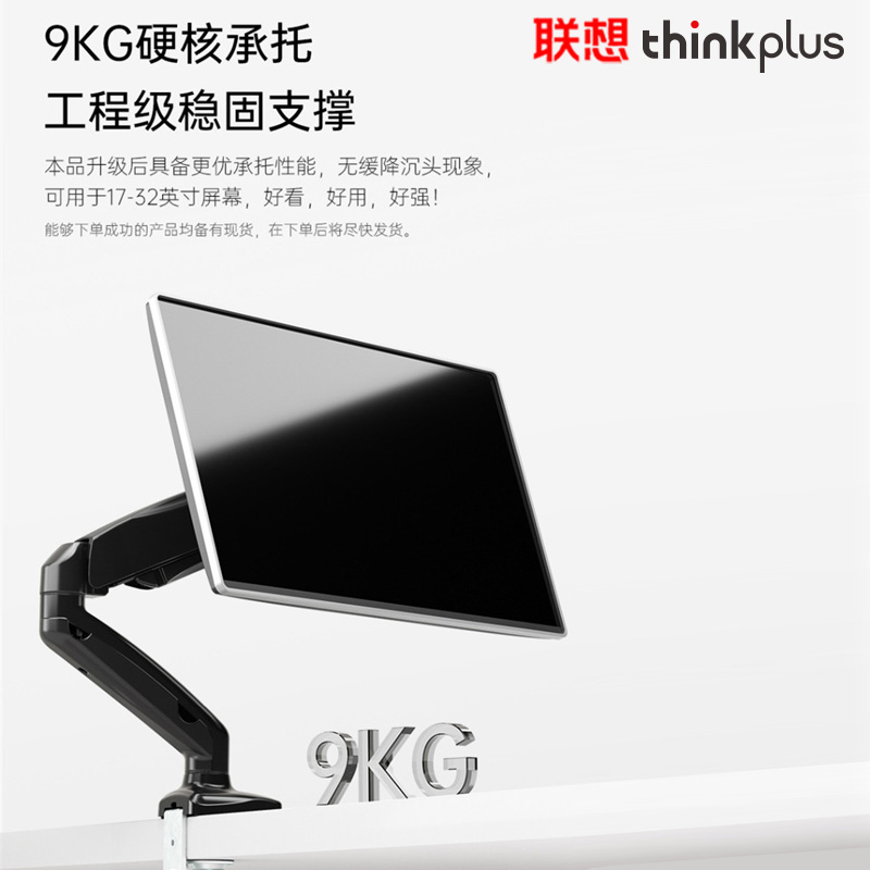 联想thinkplus E201 显示器支架双臂屏幕升降调节免打孔增高 黑色（个）
