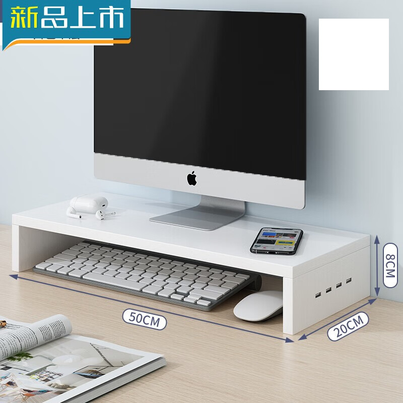 博采单层显示器增高架4 USB2.0接口款白色（个）