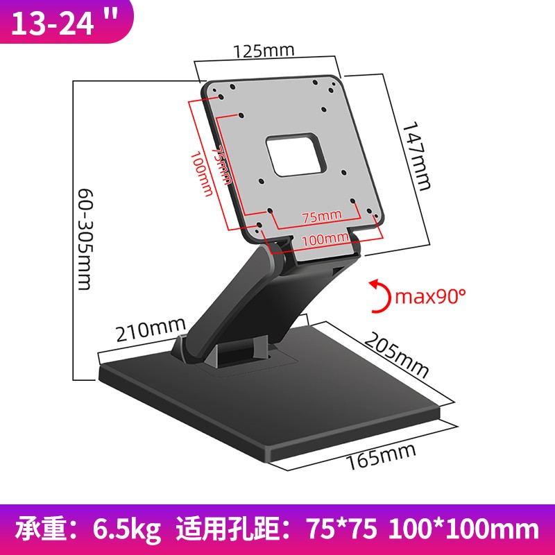 三策DZ11黑色 通用适用于华硕/HKC台式液晶显示器专用底座折叠增高显示屏桌面支架（个）