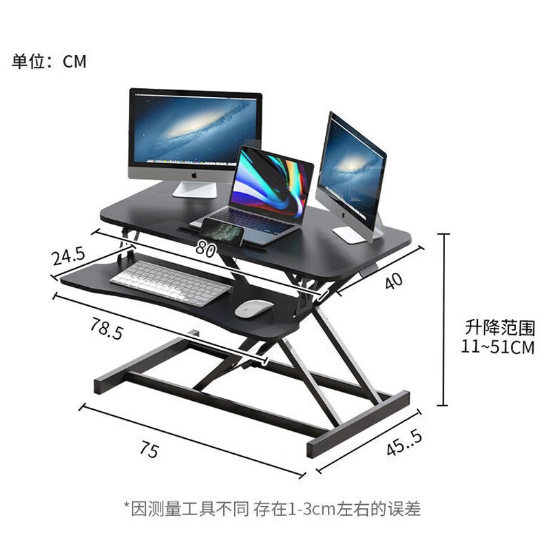 全品屋SJZ01升降桌升降电脑桌台立式办公书桌工作台显示器升降支架台式工作桌 气动无级升降-黑桌双层80cm（台）