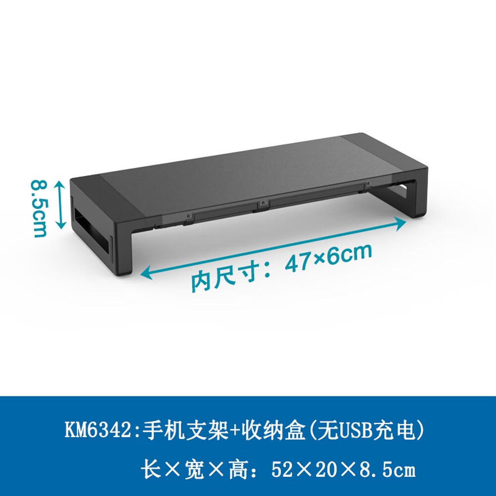 博采M6342-52cm电脑抬高架 无USB插口 52*20*8.5cm(单位：个)