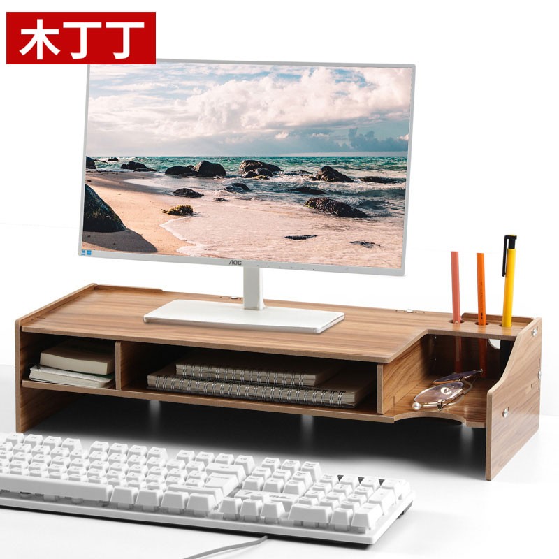 木丁丁 电脑显示器增高架办公台式桌面增高架子底座支架桌上键盘收纳垫高木质置物架(单位：个)