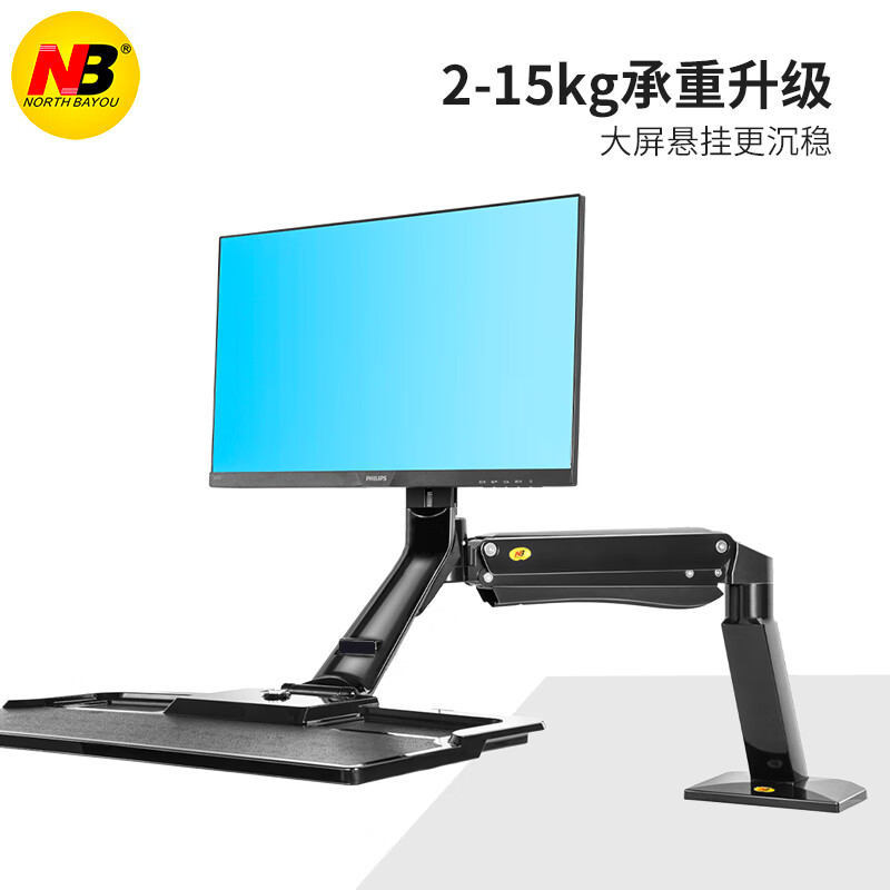 NB 站立支架NB40显示器支架 托盘支架升级款22-32英寸适用 2-15kg承重(单位：个)