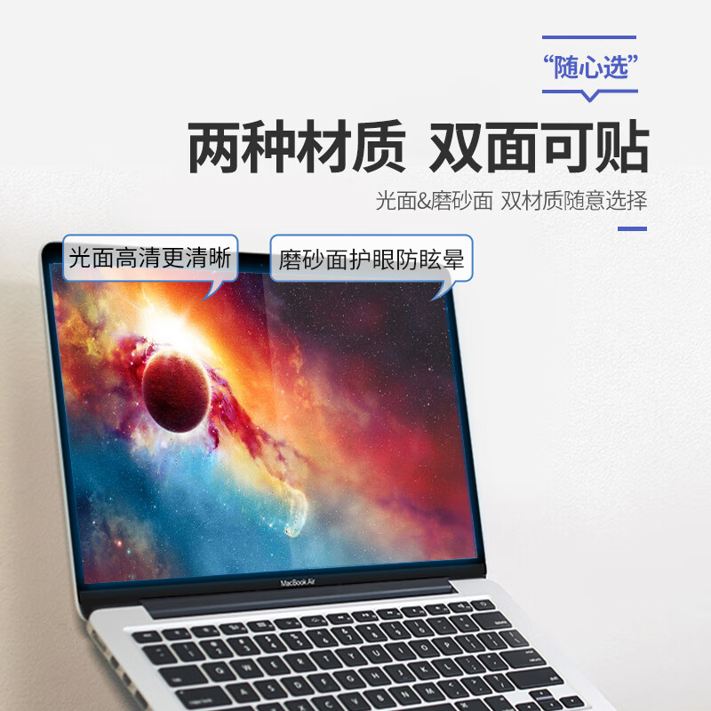 倍方MacBook Pro13.3英寸 A1425/A1502苹果电脑磁吸防蓝光膜41255（单位：张）