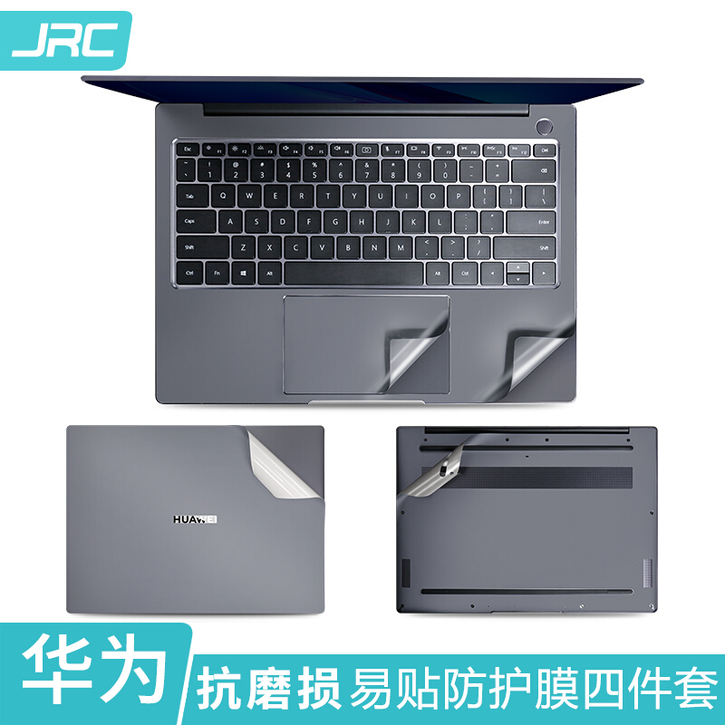 JRC笔记本电脑机身贴膜适用于华为MateBook14英寸(片）