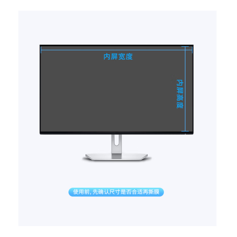 绿巨能电脑显示器防蓝光保护屏27英寸16:9（单位：个）
