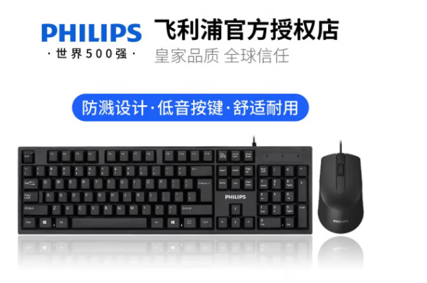 飞利浦 （PHILIPS）SPK6234黑色 键盘鼠标套装（单位：套）