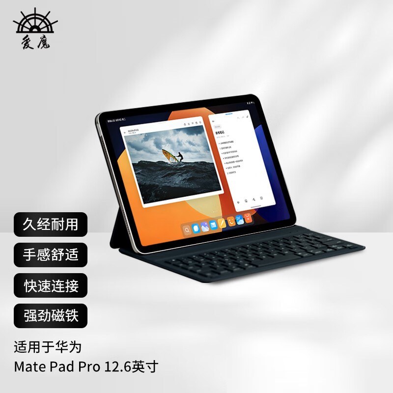 爱魔适用华为matepadPro12.6英寸2022款平板键盘保护套(个)