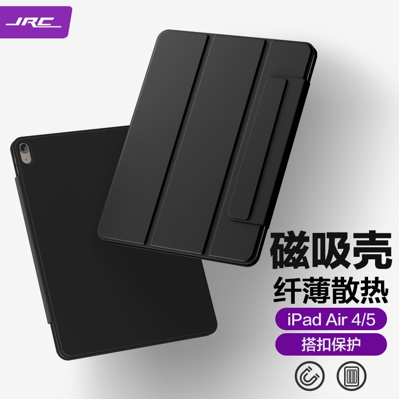 JRC平板电脑保护套磁吸/黑色/适用iPad Air4/5 10.9寸（个）
