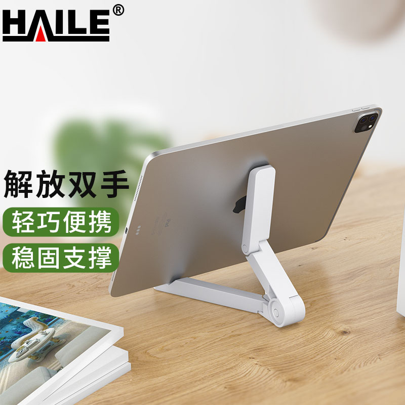 海乐AM-1手机平板支架可折叠床头懒人支架白色(个)