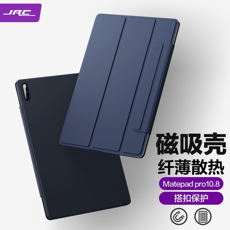 JRC华为MatePad Pro 10.8英寸保护套磁吸平板电脑保护壳深蓝色(台)
