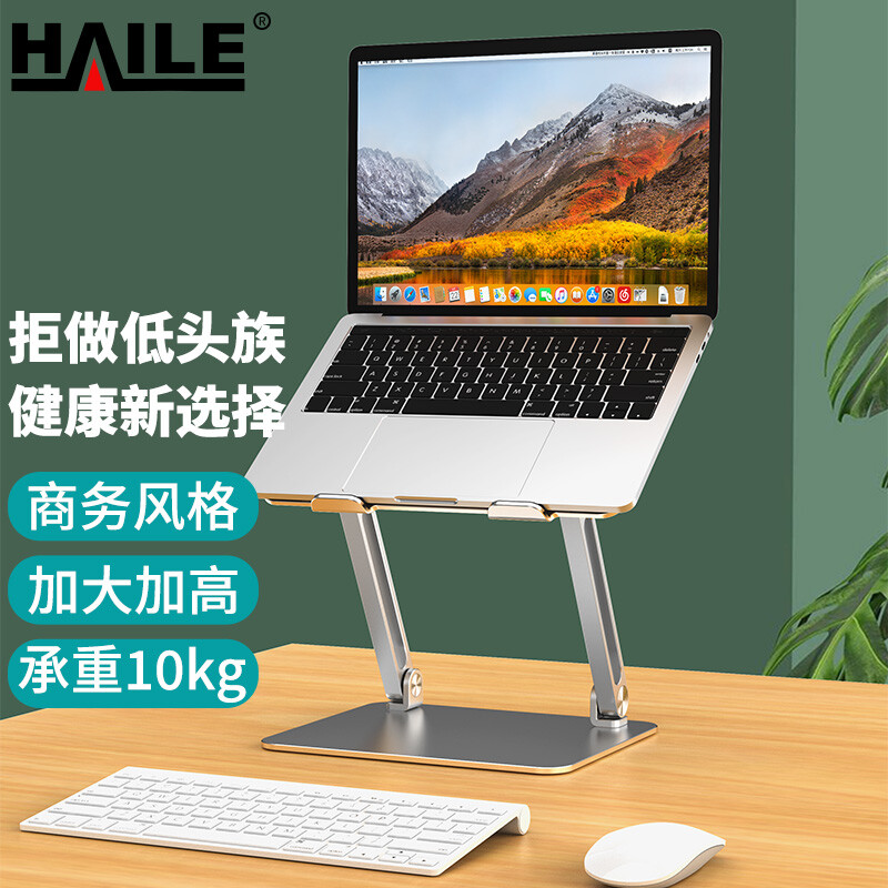 海乐（HAILE）笔记本电脑支架折叠增高升降架手提电脑底座铝合金无极悬停双臂架子AC-8S（个）