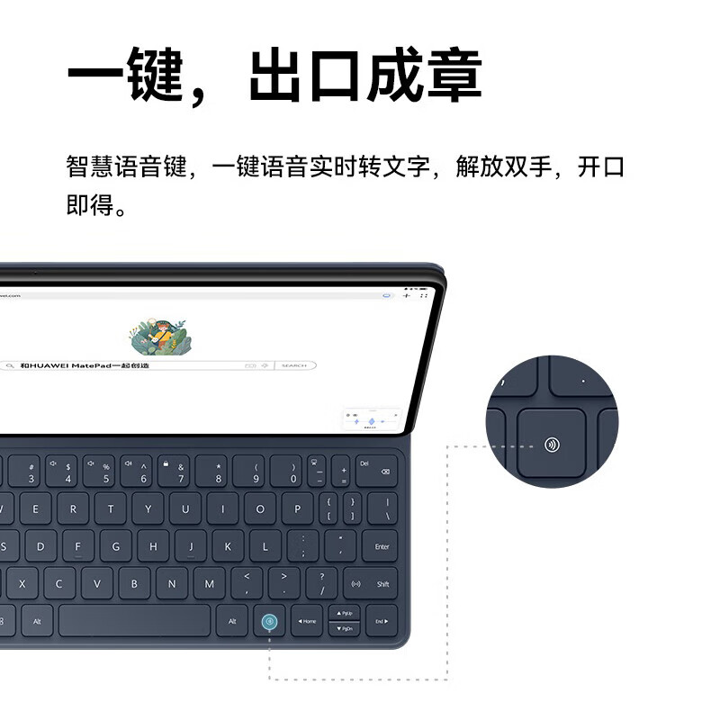 华为 MatePad Pro 11英寸 鸿蒙版-深海蓝-3C磁吸键盘（个）