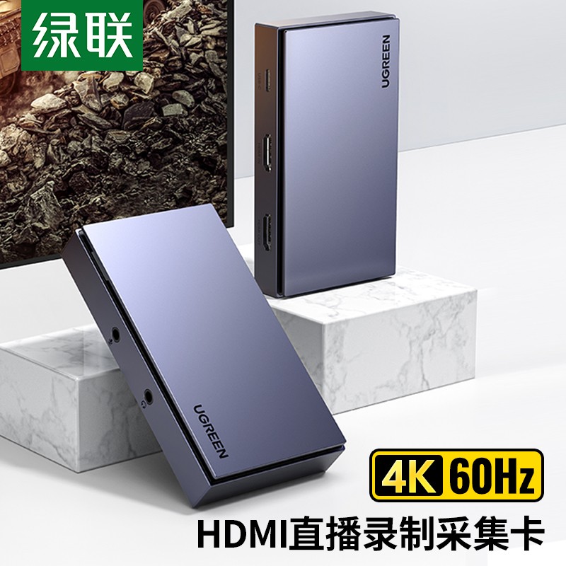 绿联10937 HDMI高清视频采集卡4K 60Hz环出USB3.0铝合金（个）