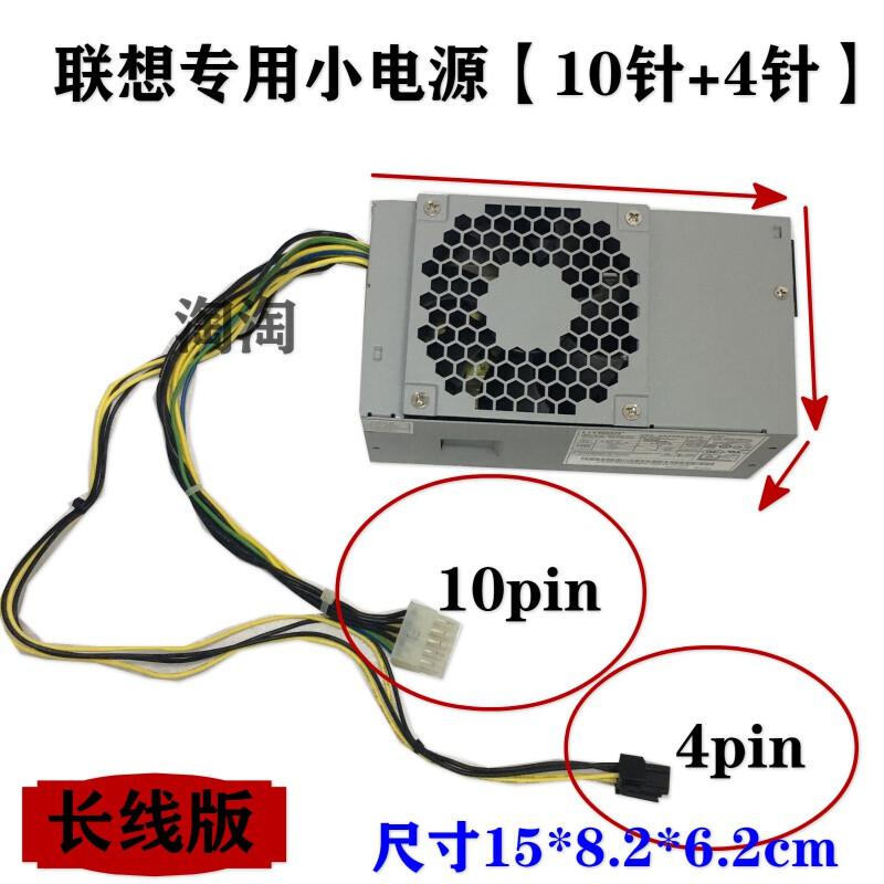 联想台式主机电源 PCG010 HK280-72PP 10针+4针 浅灰色（个）