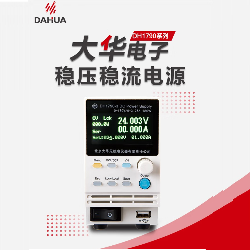 大华DAHUADH1790-9稳压电源(360V/60A/720W)白色（单位：台）