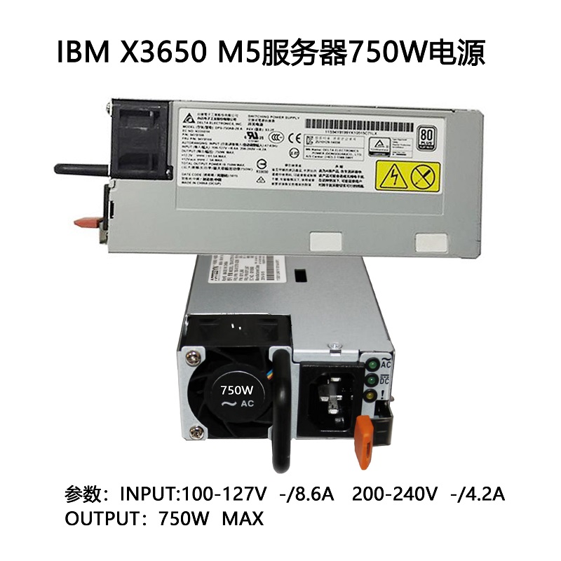 IBM X3650 M5服务器750W电源灰色（套）