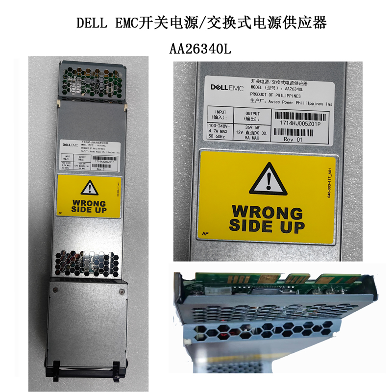 戴尔（DELL）EMC AA26340L 开关电源/交换式电源供应器银色（套）