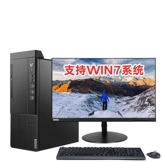 联想（Lenovo）启天M430/M437/M433/M43G商用办公台式机电脑支持win7 主机+27英寸显示器 10代i7 8G1T+256G2G(单位：台)