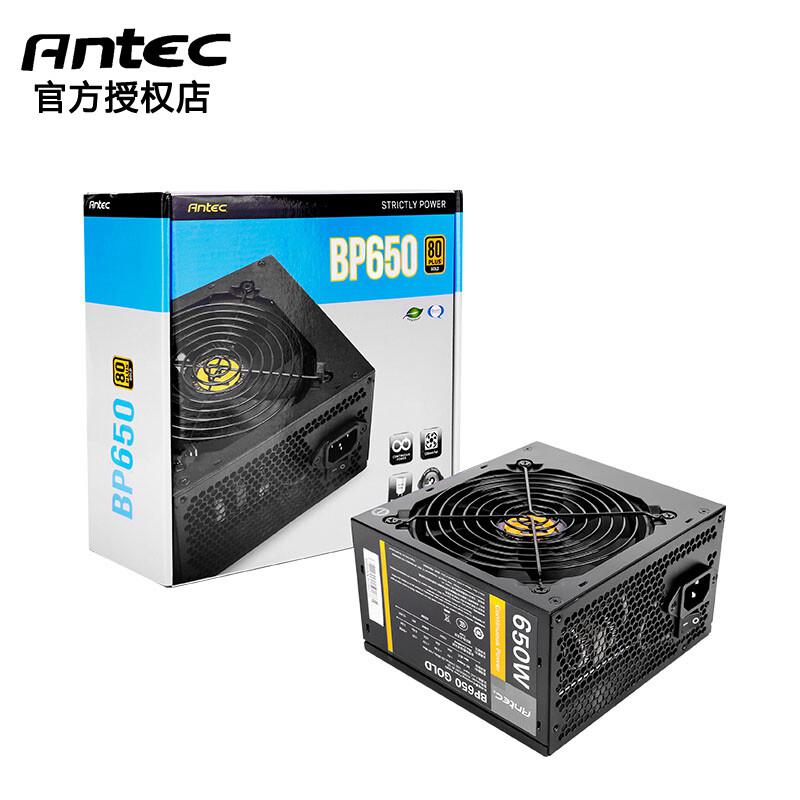 安钛克（Antec）BP650金牌台式机电源 额定650W（台）