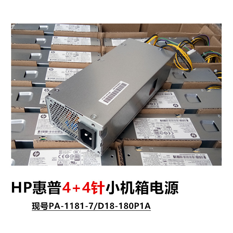 惠普PCH019台式电脑适配惠普Prodesk 600G3 400G5 SFF(个)