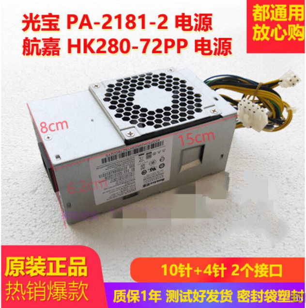 航嘉 HK280-72PP 通用电源（个）