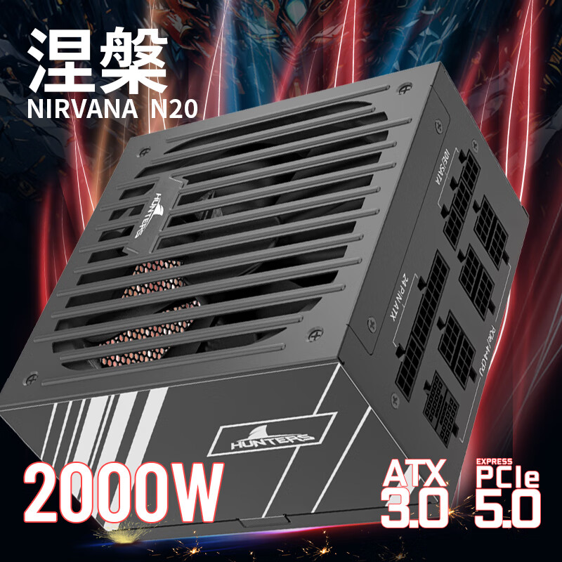长城（Great Wall）2000W N20金牌全模 ATX3.0台式机主机电脑电源(单位：个)