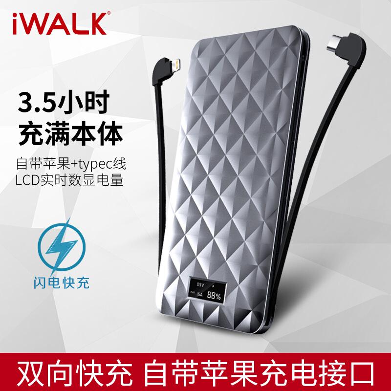 iwalk/爱沃可T10S自带苹果安卓线充电宝银色10000mAh(个)